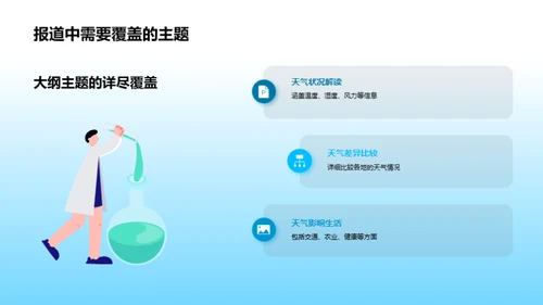 大寒节气科学解读