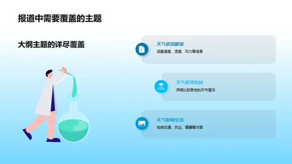 大寒节气科学解读