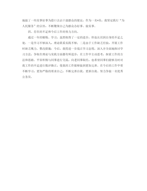 精编之公务员年度考核工作个人总结范文三篇.docx