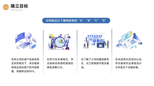 蓝色简约商务内训师培训课程开发商务通用PPT模板