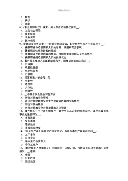 上半年海南省安全工程师安全生产法使用合格的电焊工具考试试卷.docx