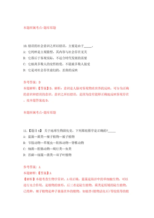 上海市海洋管理事务中心派遣制员工招聘模拟考试练习卷及答案2