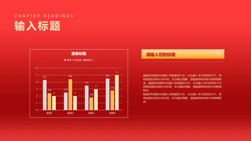 红色简约风开门红公司年终年会晚会庆典PPT模板