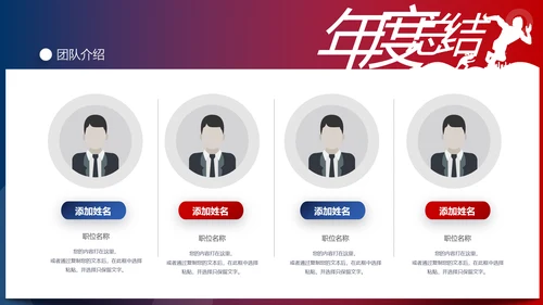 超越梦想2020新年计划年终总结述职报告PPT