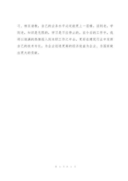 结构设计助理工程师个人专业技术工作总结.docx