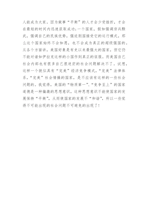 老子的哲学思想论文.docx