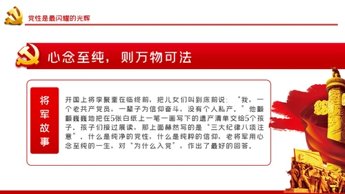 村干部要强党性明政策重实干打赢脱贫攻坚战PPT模板