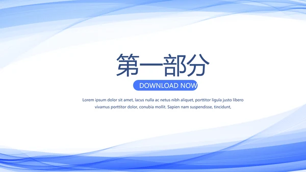 蓝色简约医学生实习报告动态PPT