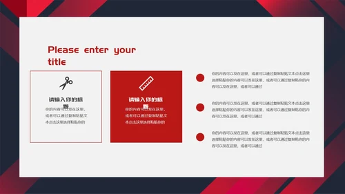 黑色几何风公司活动团建策划企划方案PPT模板