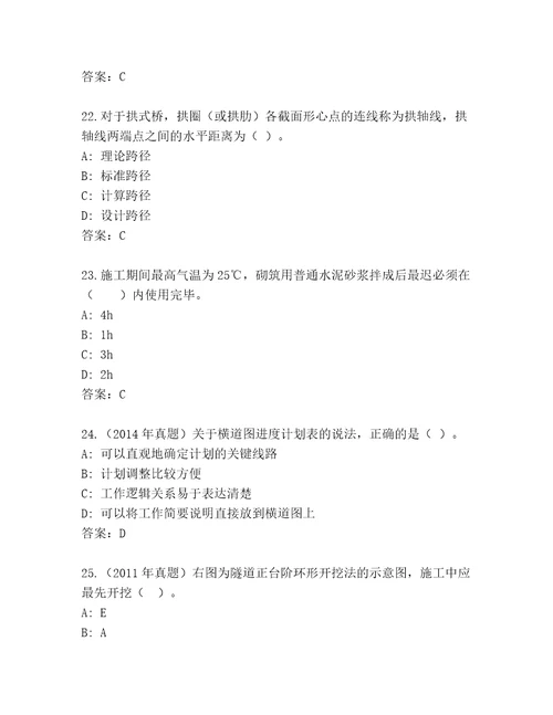 教师精编建筑师二级内部题库完整版