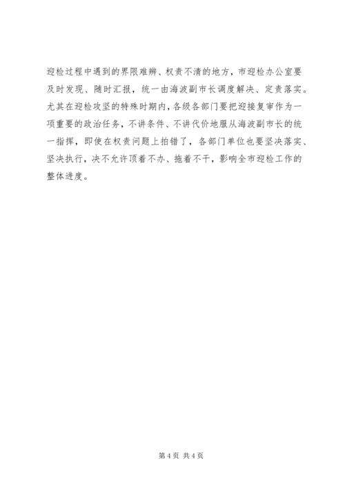在迎接国家卫生城市复审动员大会上的讲话.docx