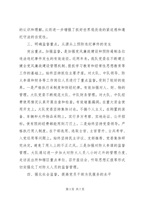 机关单位党风廉政建设汇报材料.docx