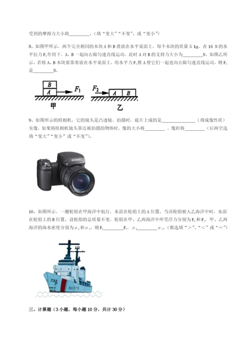 滚动提升练习北京市育英中学物理八年级下册期末考试综合测评试卷.docx