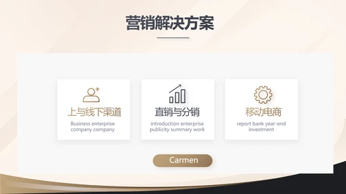 金色简约金融投资理财行业通用PPT动态模板