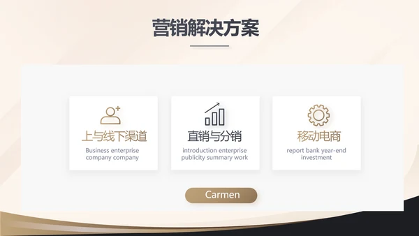 金色简约金融投资理财行业通用PPT动态模板