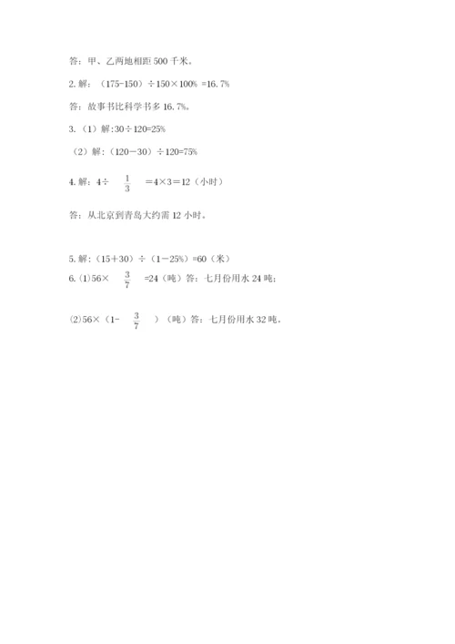 2022人教版六年级上册数学期末测试卷【word】.docx