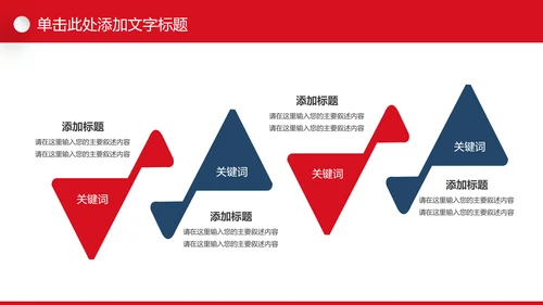 精美时尚全球旅游世界旅游出国留学教育PPT模板
