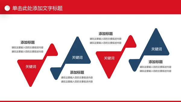 精美时尚全球旅游世界旅游出国留学教育PPT模板