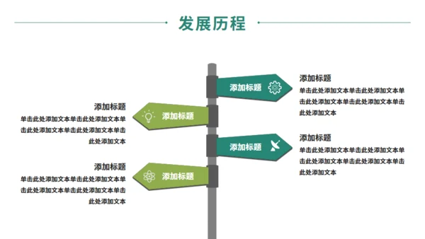 商务风招商引资企业介绍通用PPT课件模板
