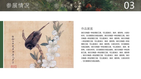 西方艺术美术作品集PPT模板