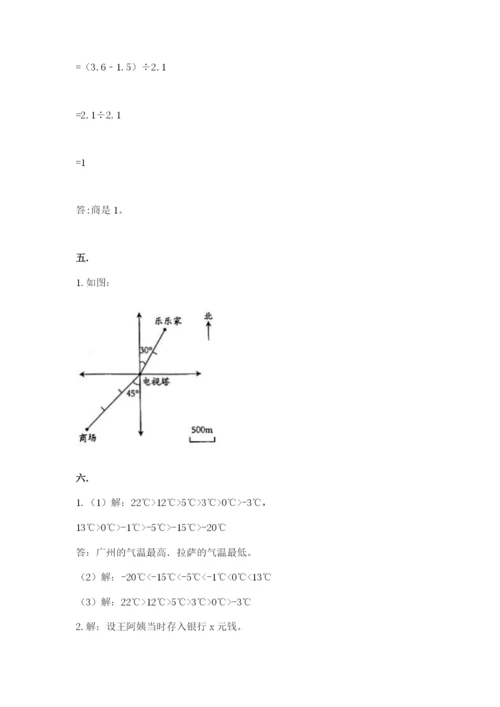 海南省【小升初】2023年小升初数学试卷（研优卷）.docx