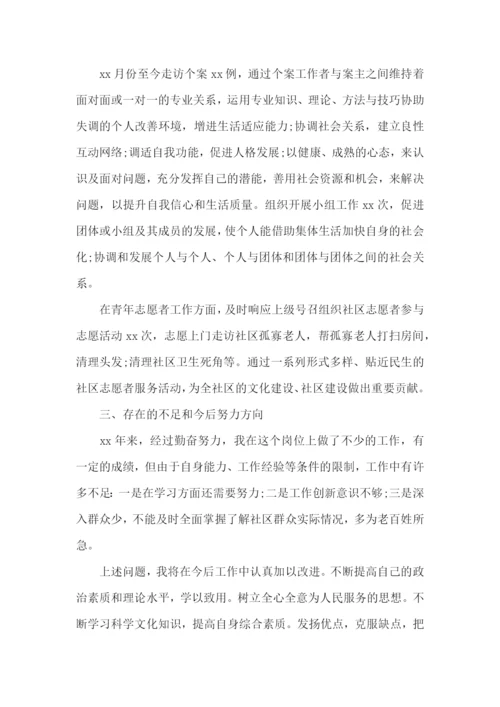 社区工作述职报告.docx