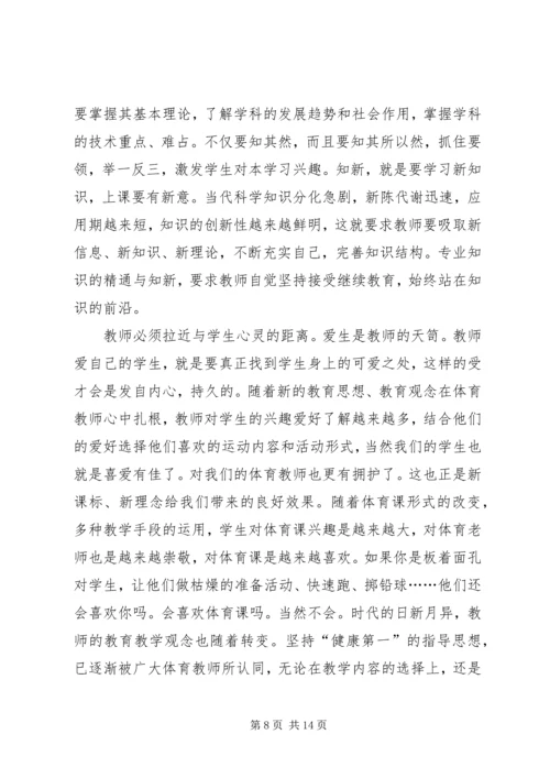 解放思想、加快发展大讨论心得体会_1.docx