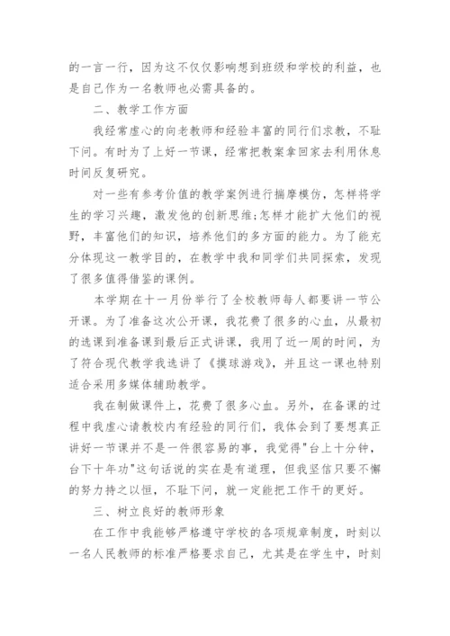 小学三年级数学教学工作总结怎么写.docx