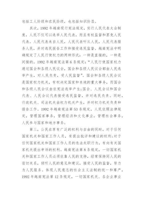 有关宪法论文开题报告.docx