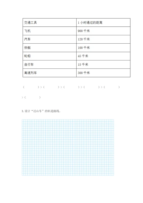 教科版三年级下册科学期末测试卷附参考答案【预热题】.docx