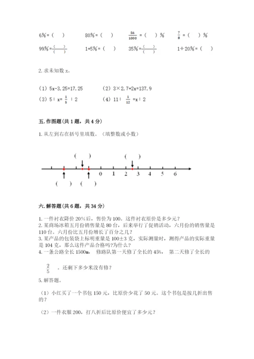 会宁县六年级下册数学期末测试卷附精品答案.docx