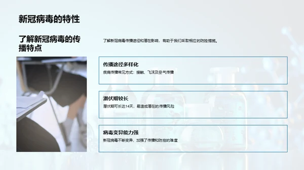 抗疫行动指南