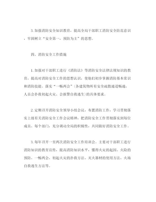 精编之消防安全员工作计划范文2).docx