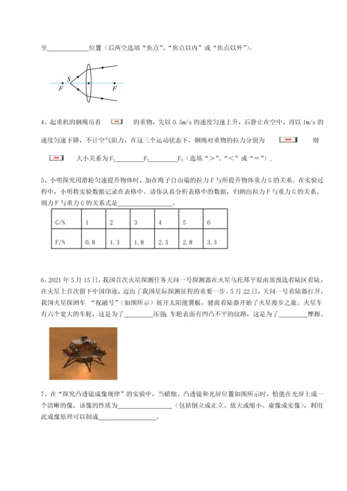第二次月考滚动检测卷-黑龙江七台河勃利县物理八年级下册期末考试定向练习试卷（含答案解析）.docx
