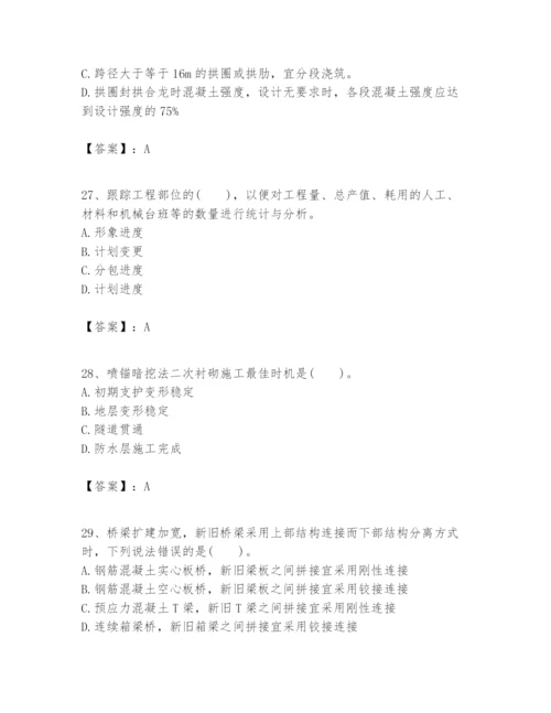 2024年一级建造师之一建市政公用工程实务题库（历年真题）.docx