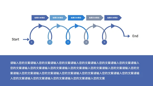 简约蓝色商务关系图模板