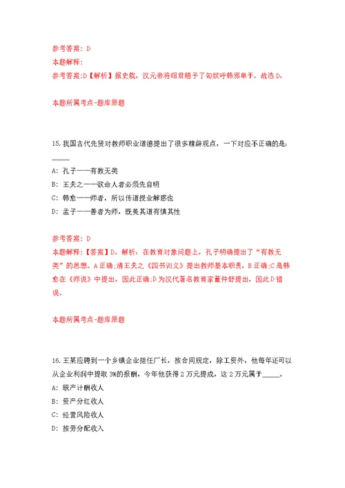 福建省建筑工程技术中心关于公开招考2名编外专业技术人员模拟训练卷（第3次）