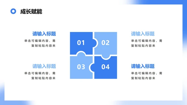 蓝色简约商务3D卡通风公司团队介绍PPT模板
