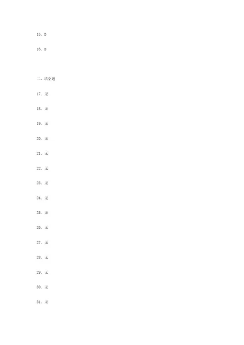 浙教版20212022学年度七年级数学下册模拟测试卷(8663)