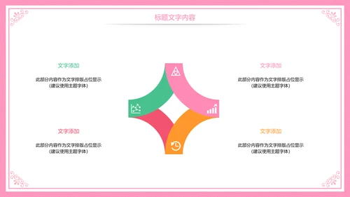 母婴护理胎教培训孕妇护理PPT模板