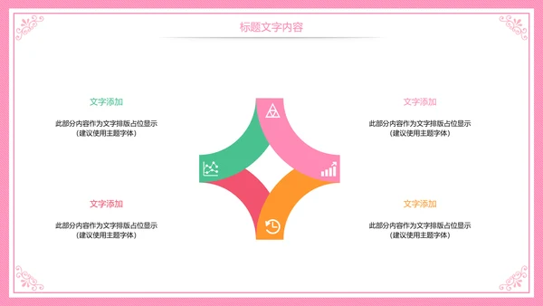 母婴护理胎教培训孕妇护理PPT模板