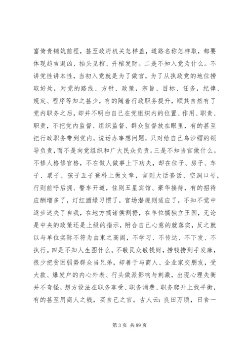 组织生活方面存在的问题及整改措施范本.docx