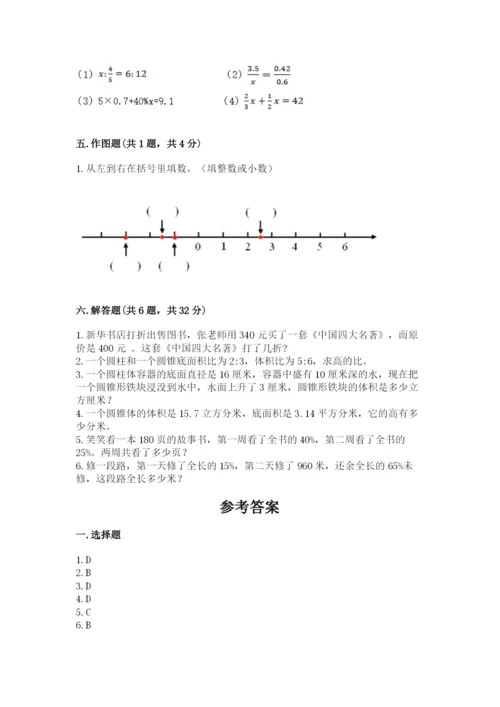 武汉市乔口区六年级下册数学期末测试卷及完整答案一套.docx