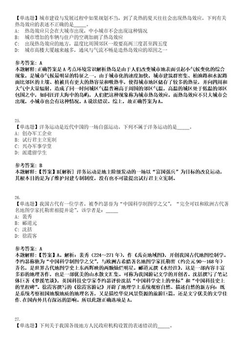 2021年08月河南省信阳市劳动人事争议仲裁院招考4名工作人员劳务派遣模拟卷第三三期