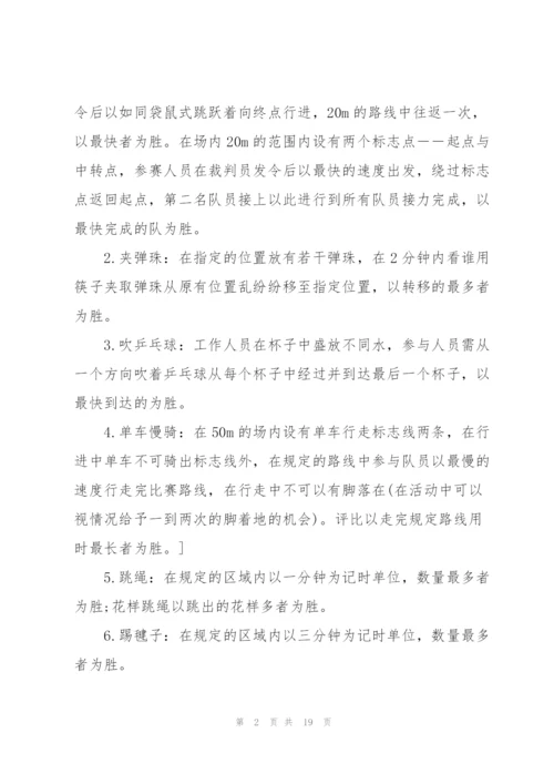 2022年三八妇女节主题活动流程策划.docx