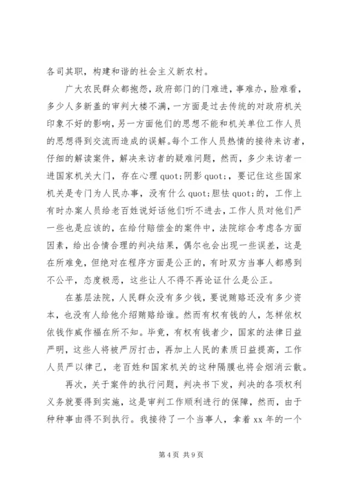 储备职工法官个人自我鉴定三篇.docx