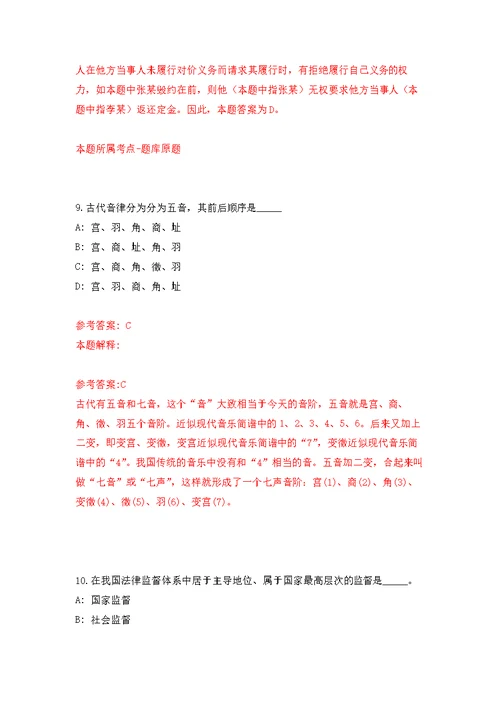 2022年03月2022年福建闽江学院新型功能性纺织纤维及材料重点实验室招考聘用通知练习题及答案（第3版）