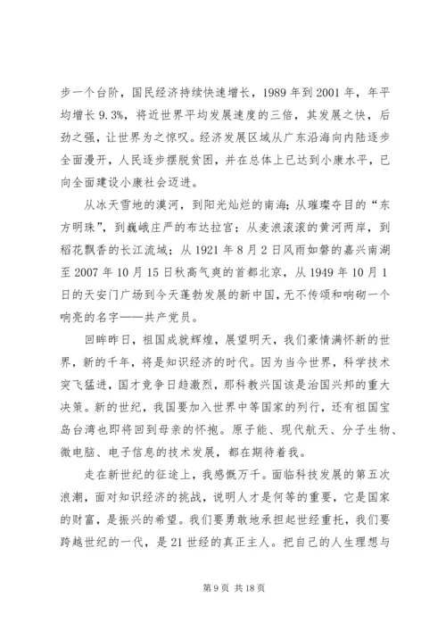 铭记党史坚定信念.docx