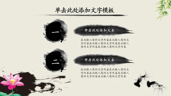 中国风中国工商银行动态PPT模板