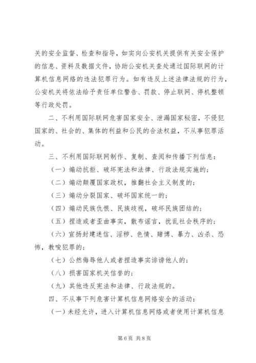 公司安全责任书范文3篇.docx